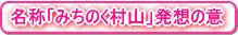 ���́u�݂��̂����R�v���z�̈�
