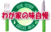 �킪�Ƃ̖�����