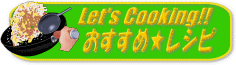 Let'sCooking!!�������߁����V�s