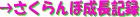 ���������ڐ����L�^��