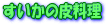 �������̔痿��